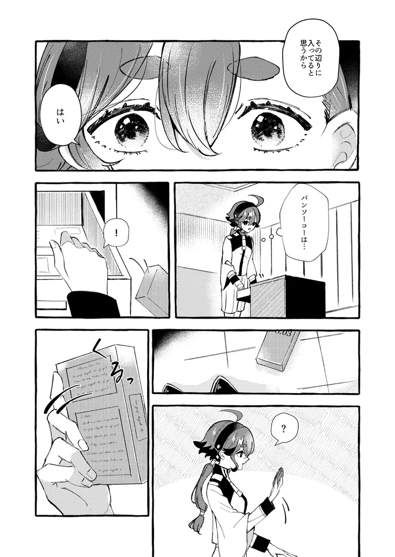 Asa gohan nani taberu? page 2 full