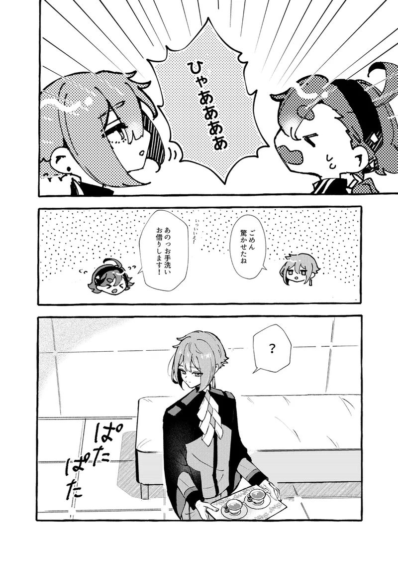 Asa gohan nani taberu? page 5 full