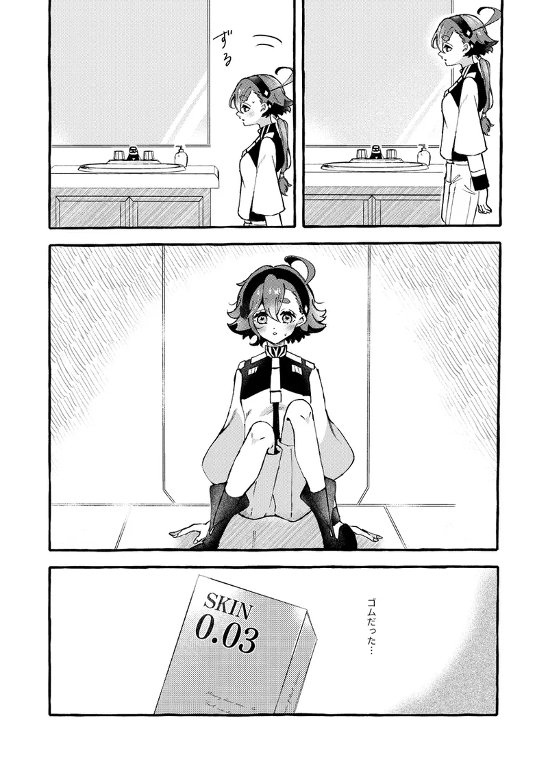 Asa gohan nani taberu? page 6 full