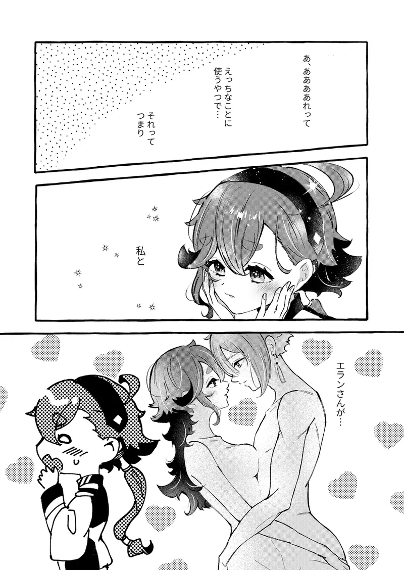 Asa gohan nani taberu? page 7 full