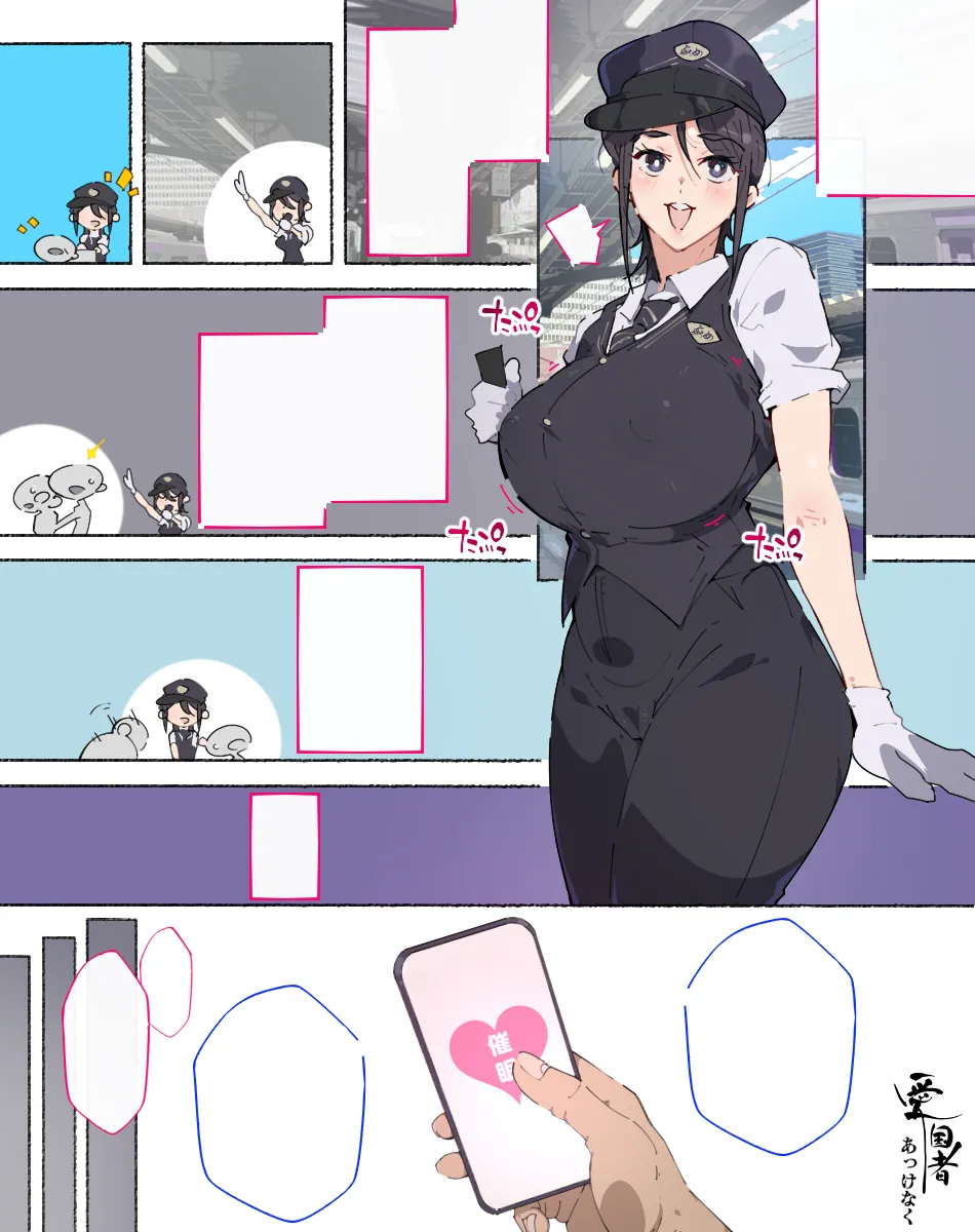 続！痴〇撃退に貢献している女駅員さんあっけなく催〇され… page 9 full