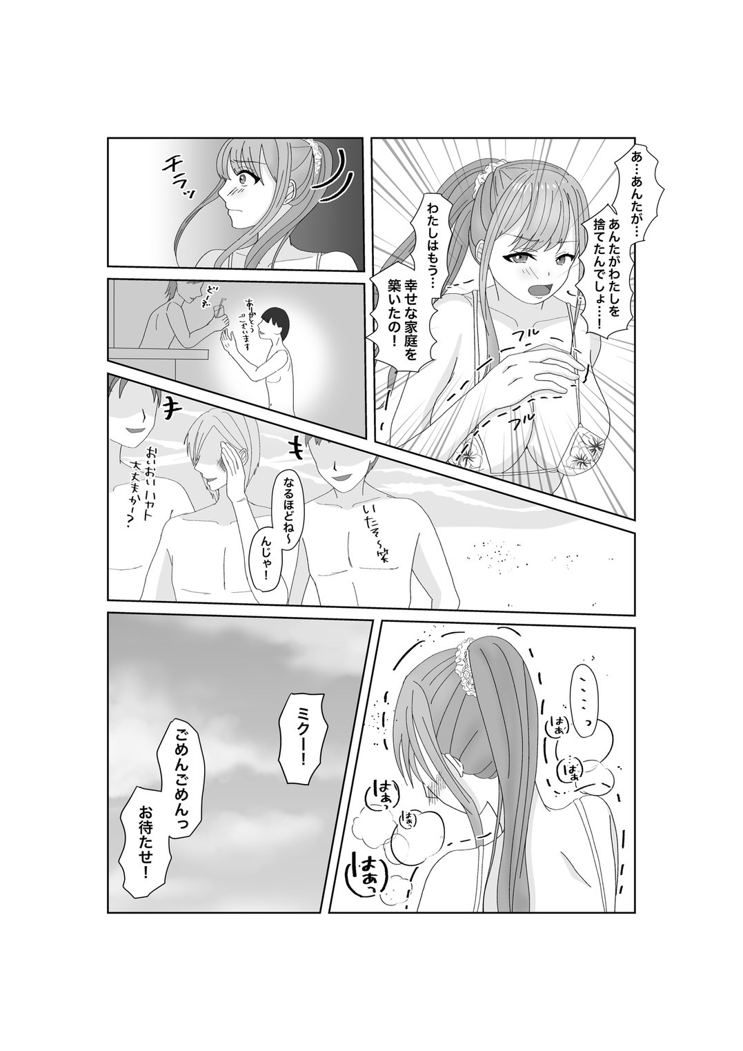 Kyousei Ageru Hitozuma no Nikutai Kizamareta Kairaku Aragaenai Yokubou page 11 full