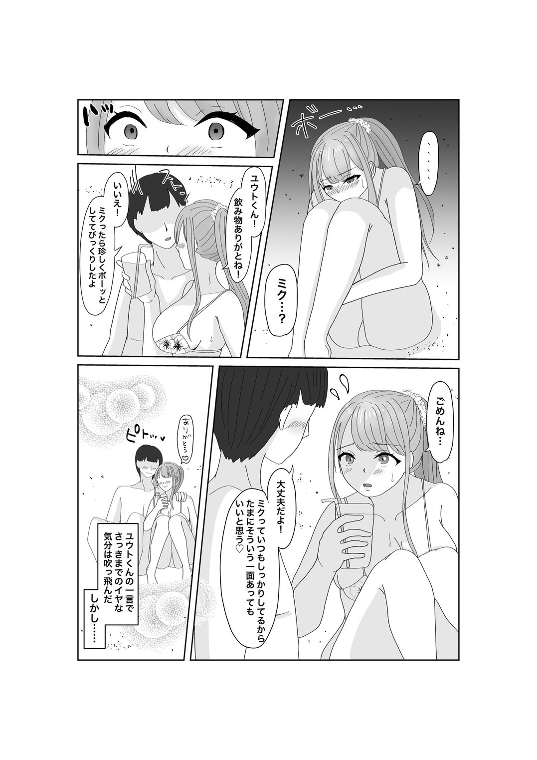 Kyousei Ageru Hitozuma no Nikutai Kizamareta Kairaku Aragaenai Yokubou page 12 full