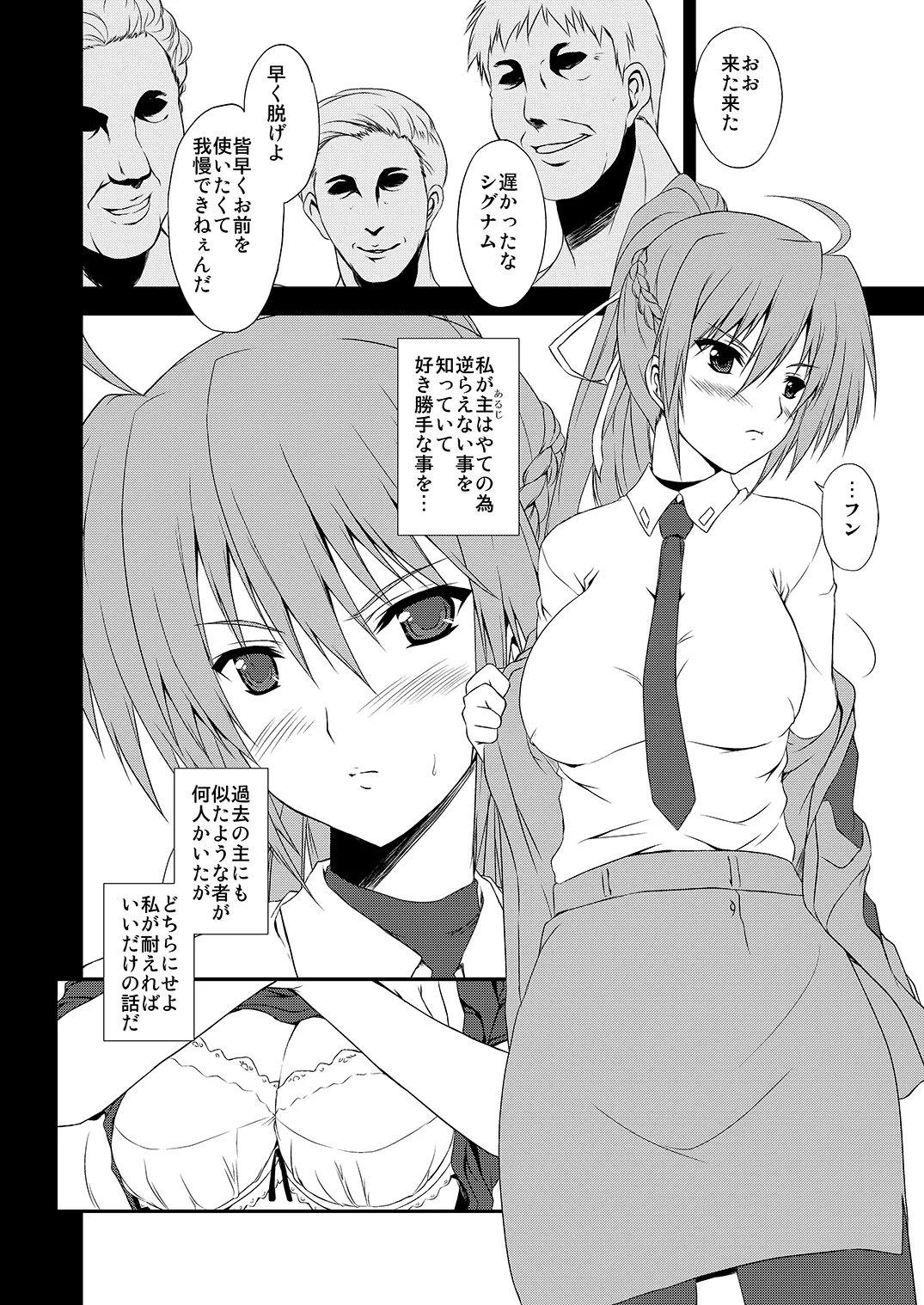 有罪のアザゼル - Guilty Azazel - page 2 full