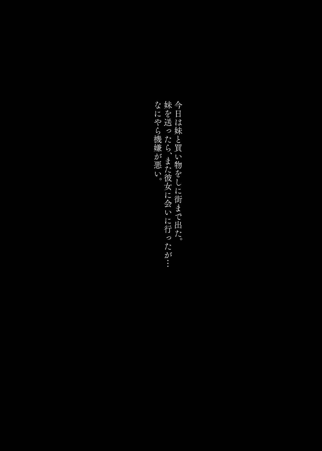 Mechakucha Jiraippoi kedo Ne wa Yasashisouna Ko 2 page 9 full
