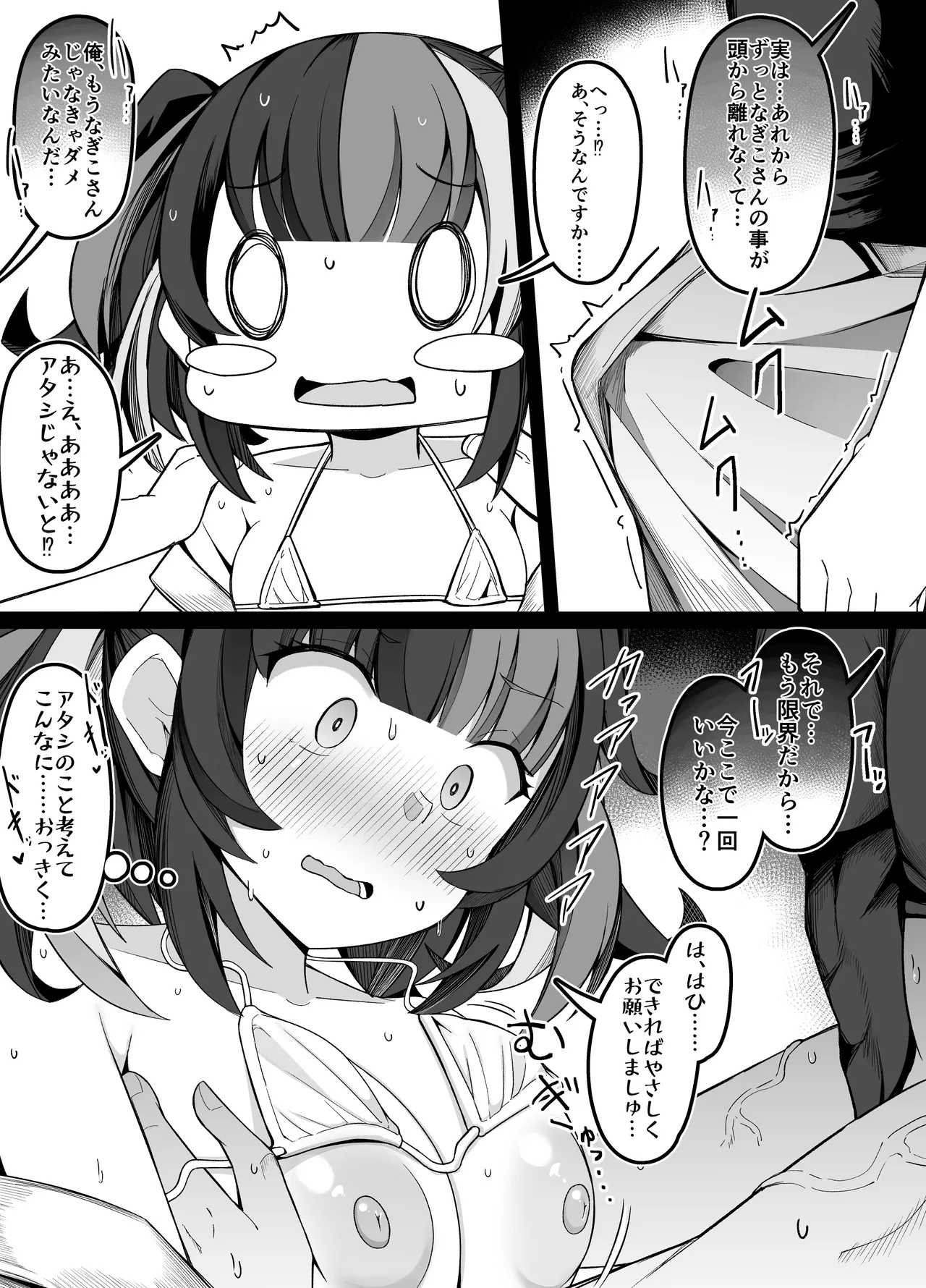 今月のエロ漫画 page 3 full