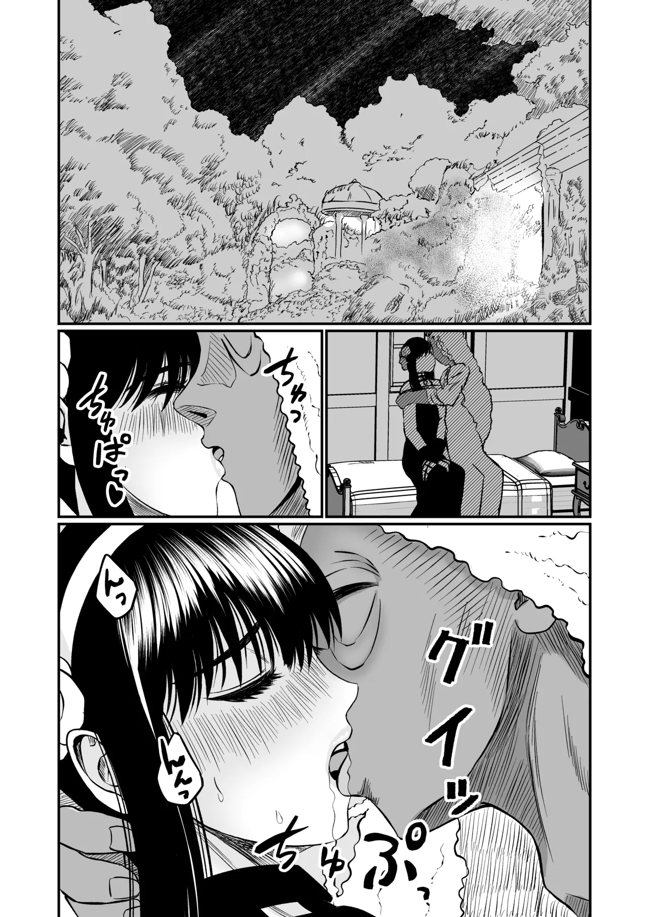 いばら姫のお仕事 page 10 full