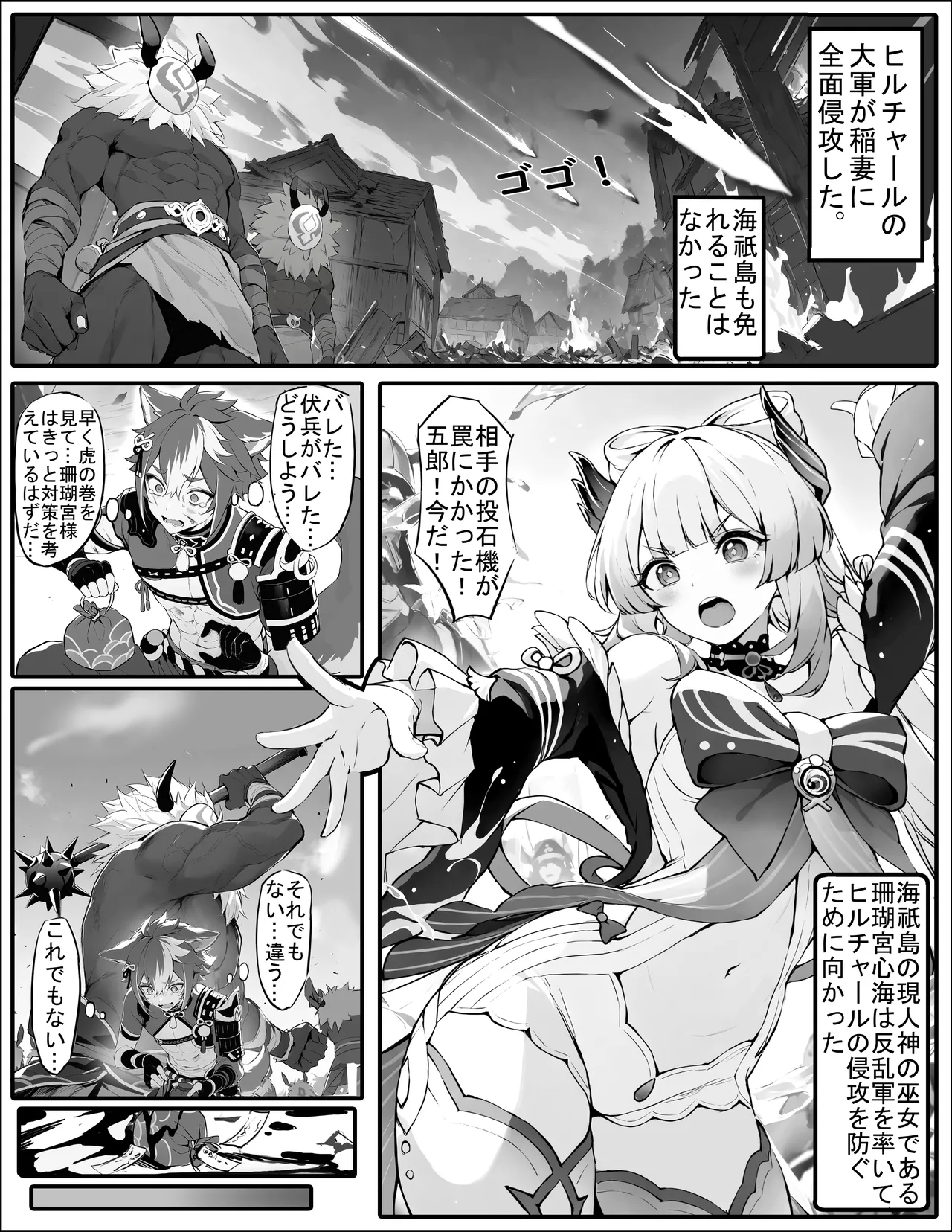 心海大人不会认输下载版 page 1 full