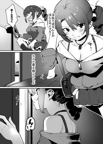 姉ちゃんにオナばれした弟 cover