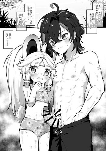 [Jiraichi] Mizugi de Ecchi Saserareru Kachina-chan (Genshin Impact) cover