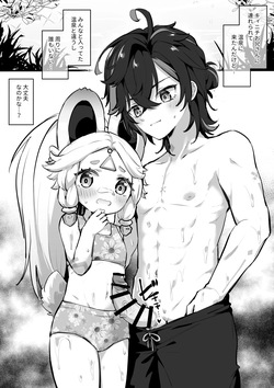 Mizugi de Ecchi Saserareru Kachina-chan