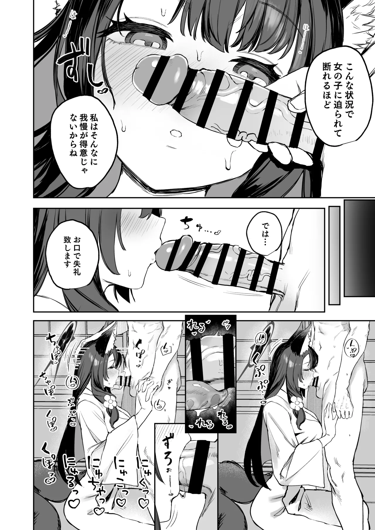 Yane no Shita Wakamo to Futari Omotenashi page 12 full