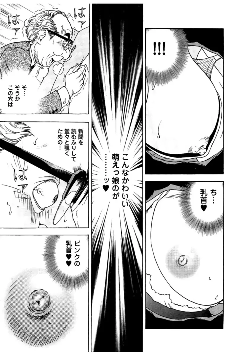Shin Konai Shasei vol.2 page 12 full