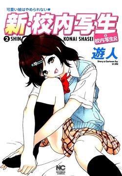 Shin Konai Shasei vol.2