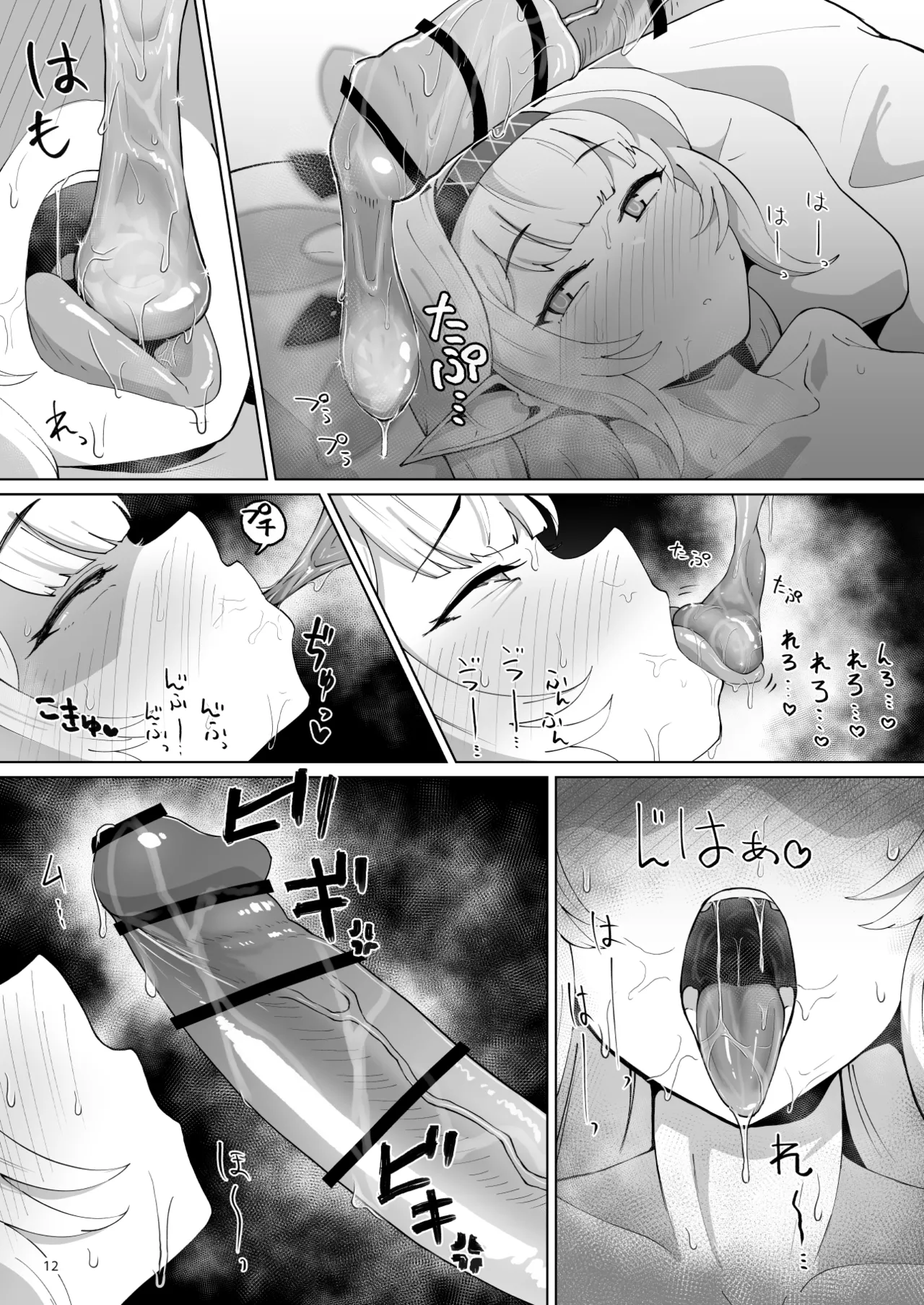 越知（セリフ無し） page 11 full