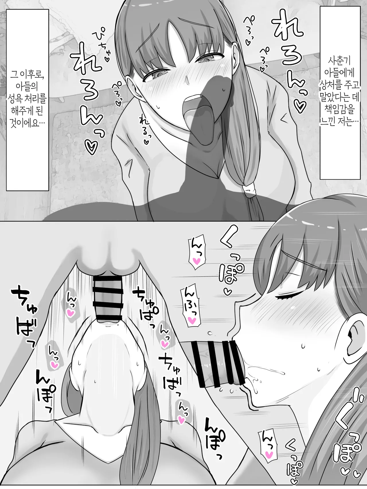 Kaa-san to Shitai Koto ~ Zetsurin Musuko to no Seikatsu Kaisou Hen | 엄마와 하고 싶은 일~절륜 아들과의 성활 회상편 page 10 full