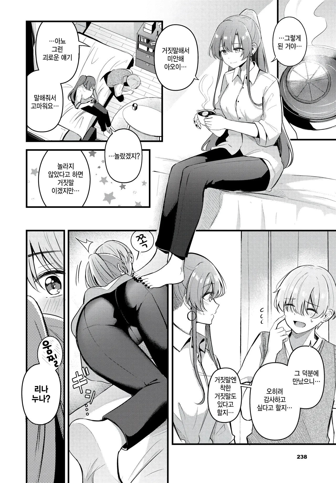 Partner gehen page 10 full