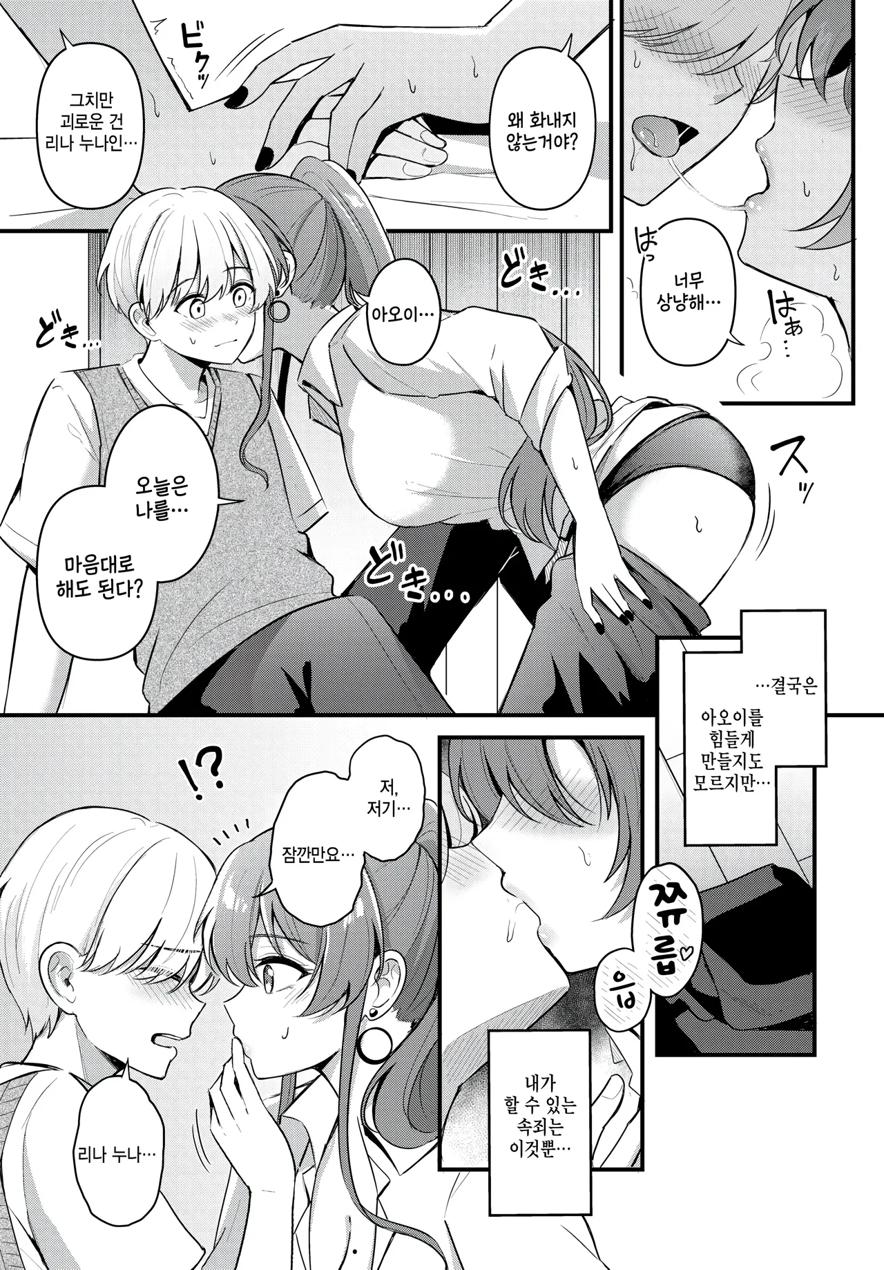 Partner gehen page 11 full