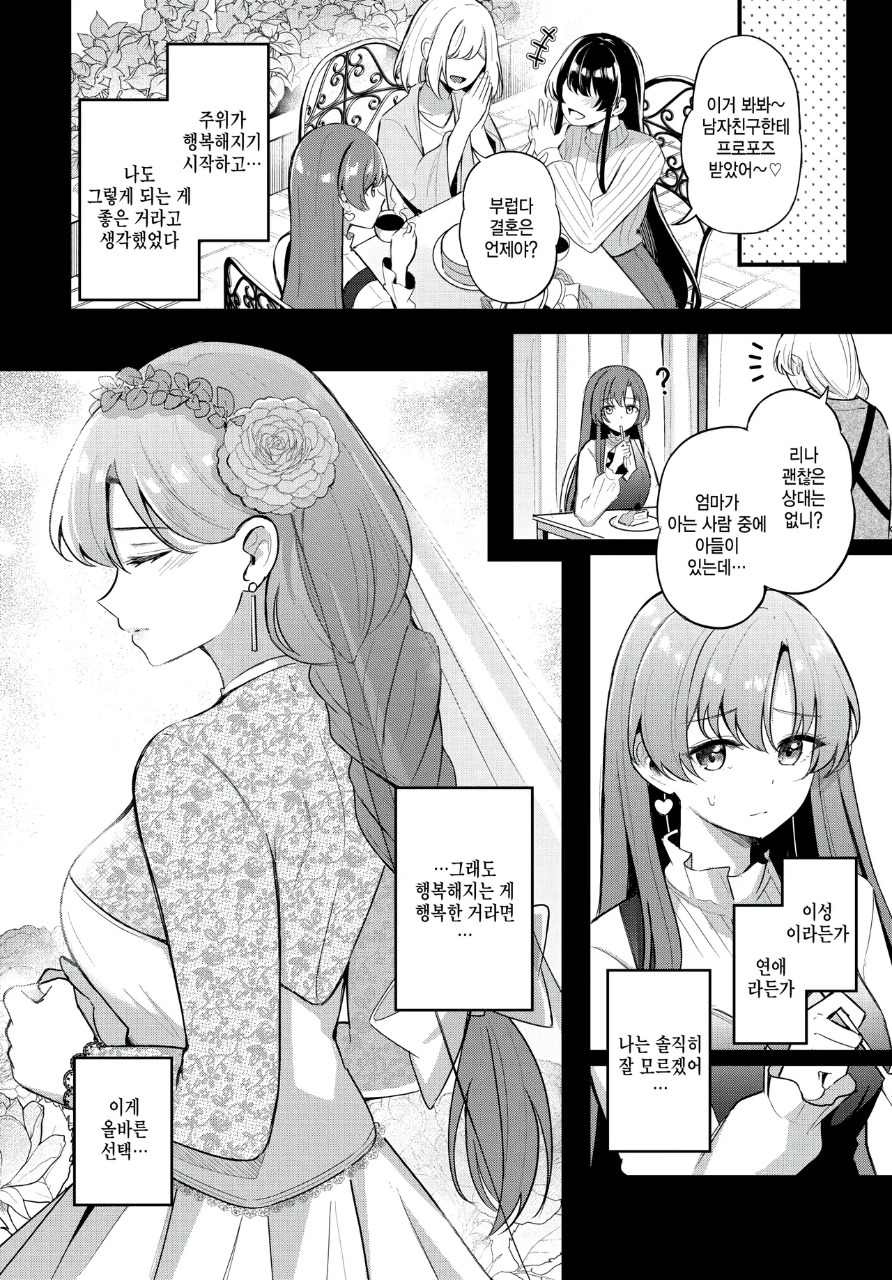Partner gehen page 2 full