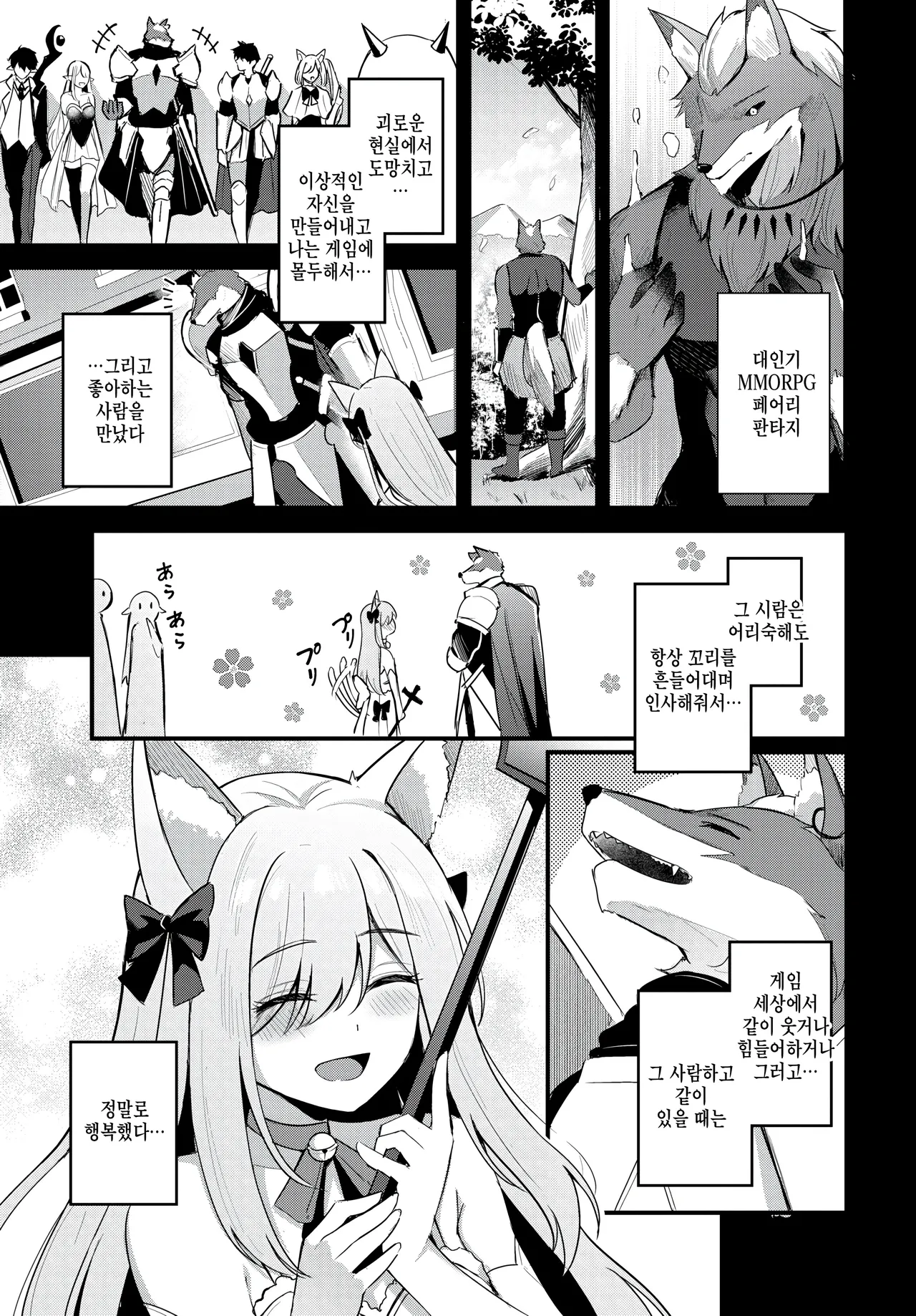 Partner gehen page 5 full