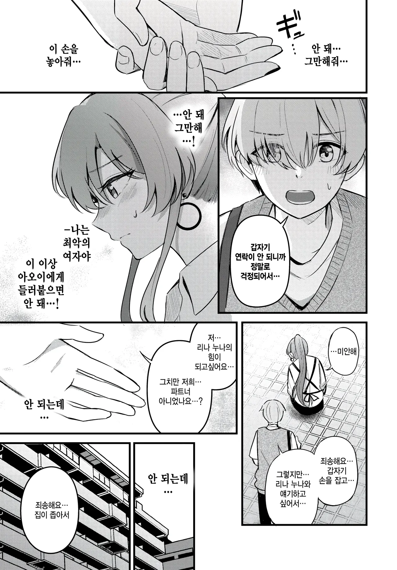 Partner gehen page 9 full