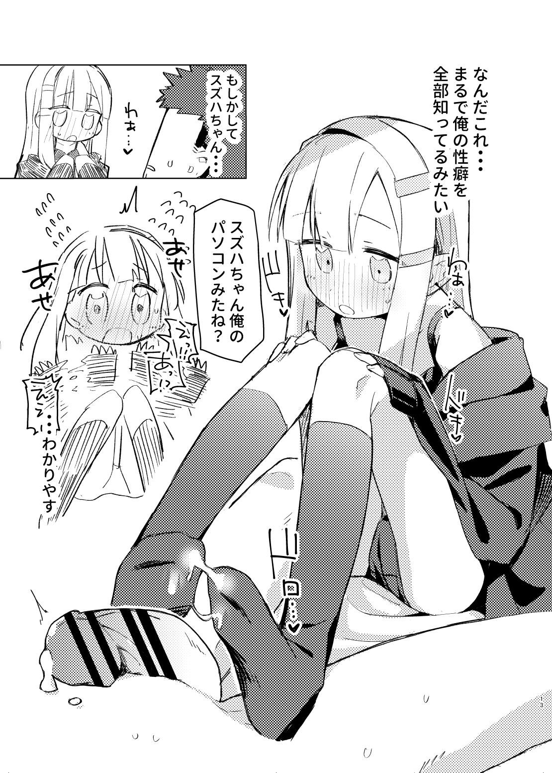 Watashi wa mou Otona Desu page 11 full