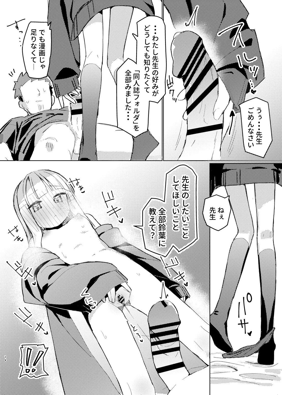 Watashi wa mou Otona Desu page 12 full