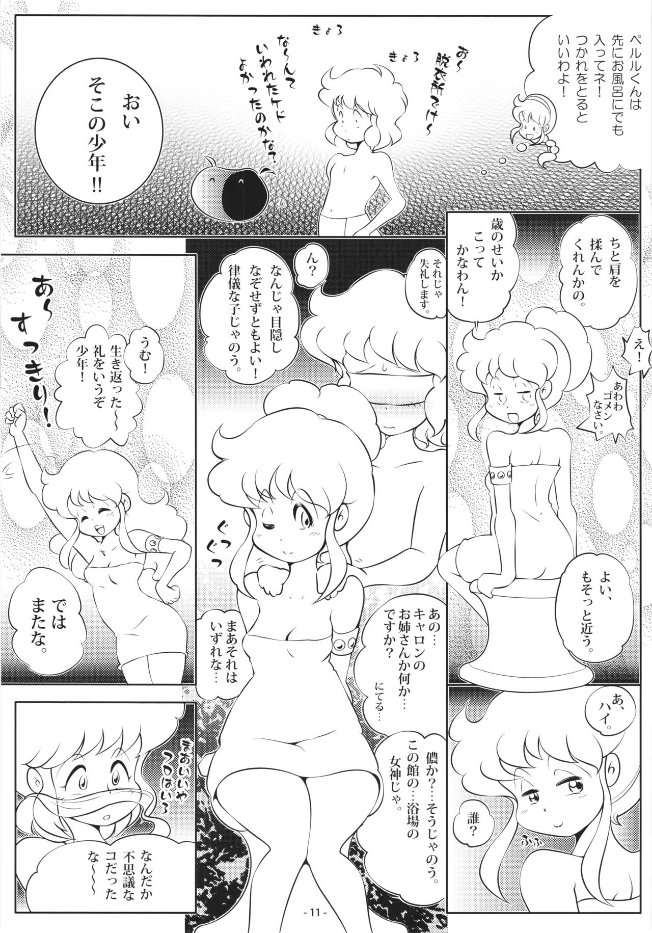 Cream Lemon 40th ANNIVERSARY SIDE A page 11 full