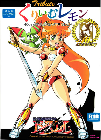 [DoubleReverse (Reverse no Ken)] Cream Lemon 40th ANNIVERSARY SIDE A cover