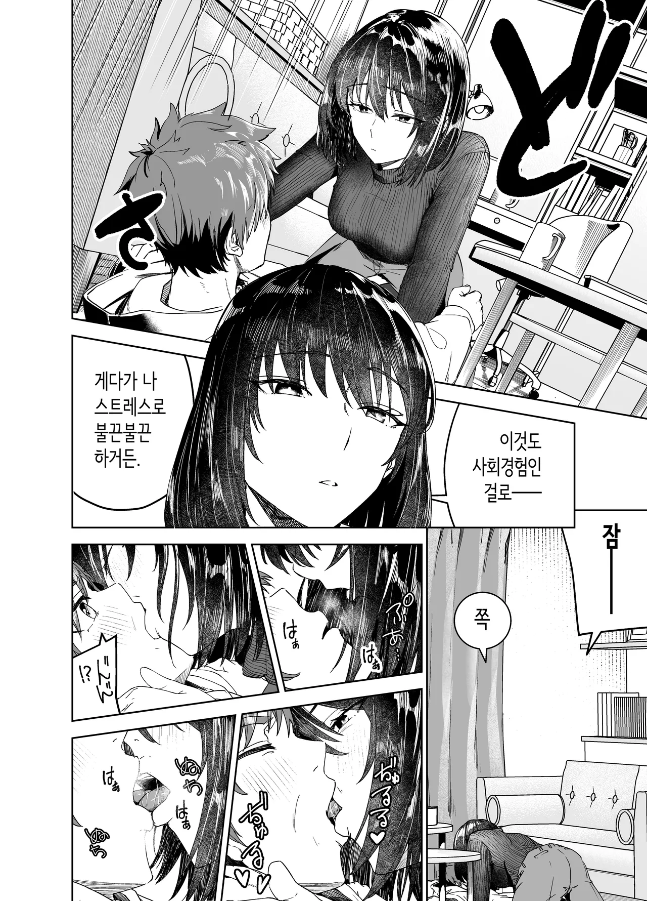 Ibara ni Toge Ari | 아름다운 것에는 가시가 있는 법 page 10 full