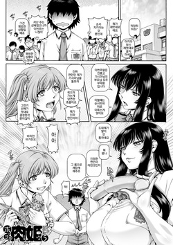 봇치님의 변태여친 5