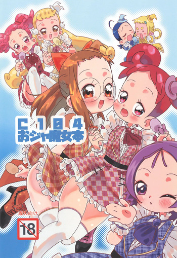 (C104) [Takoniwa (Ushita)] C104 Ojamajo-bon (Ojamajo Doremi) cover