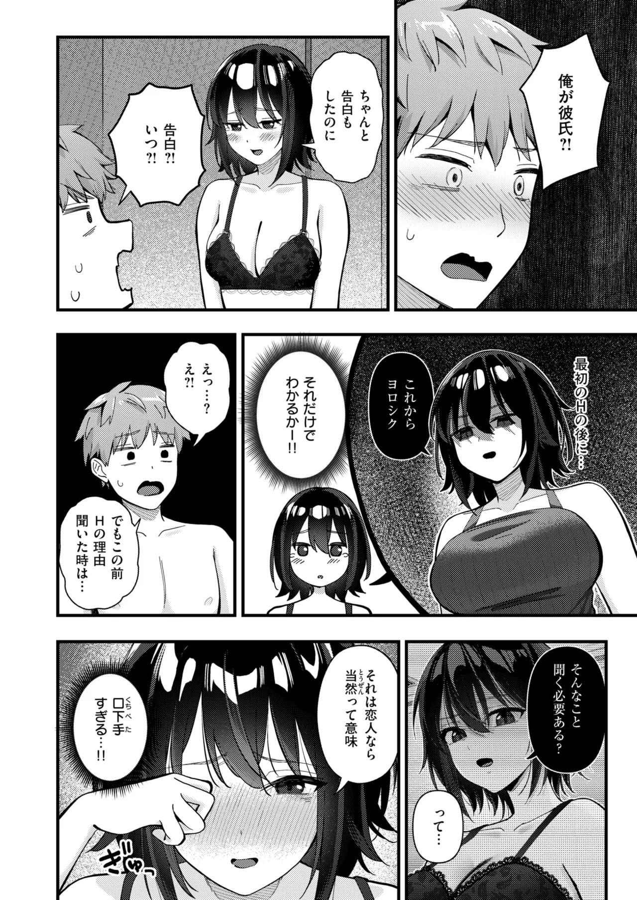 WEEKLY Kairakuten 2025 No.14 page 11 full