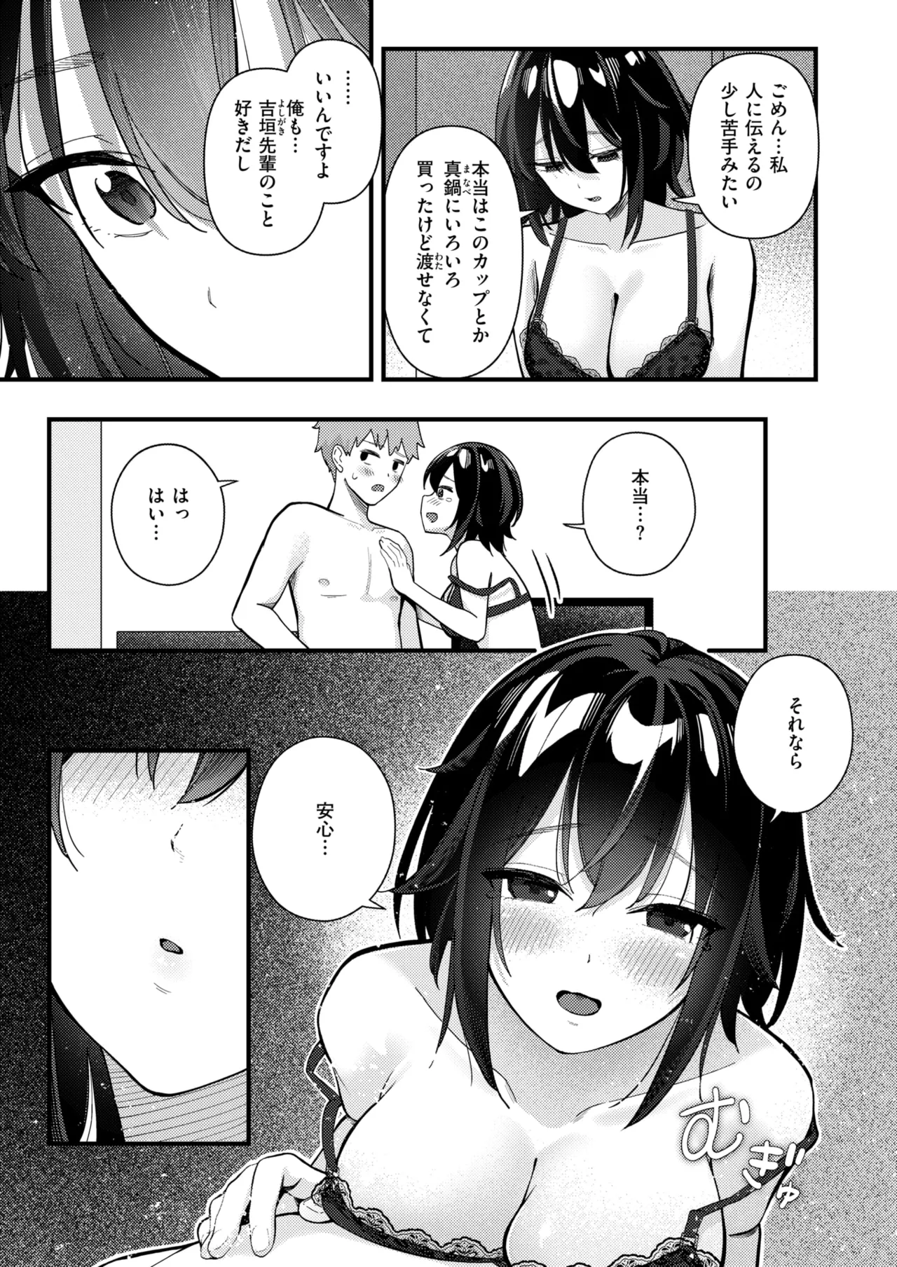 WEEKLY Kairakuten 2025 No.14 page 12 full