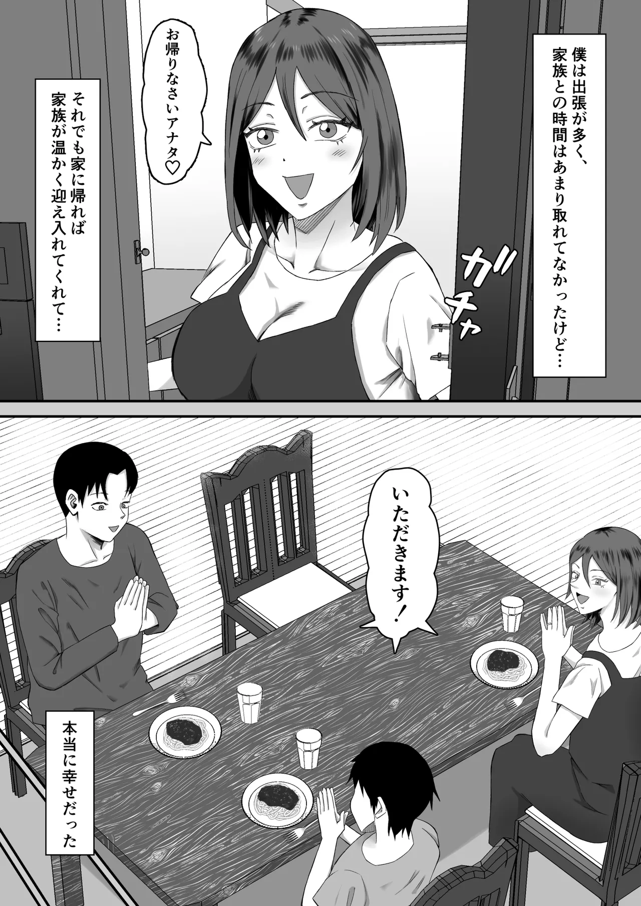 Haha Banare 3 - They cuckold my mother. page 10 full