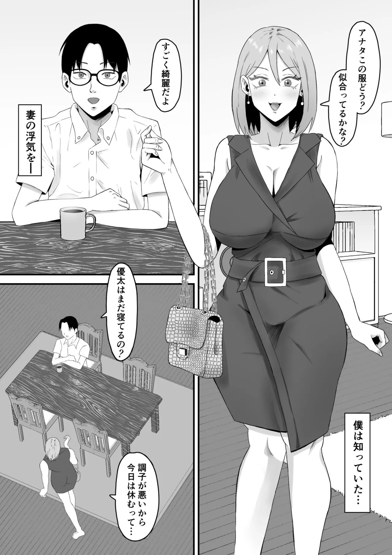 Haha Banare 3 - They cuckold my mother. page 5 full