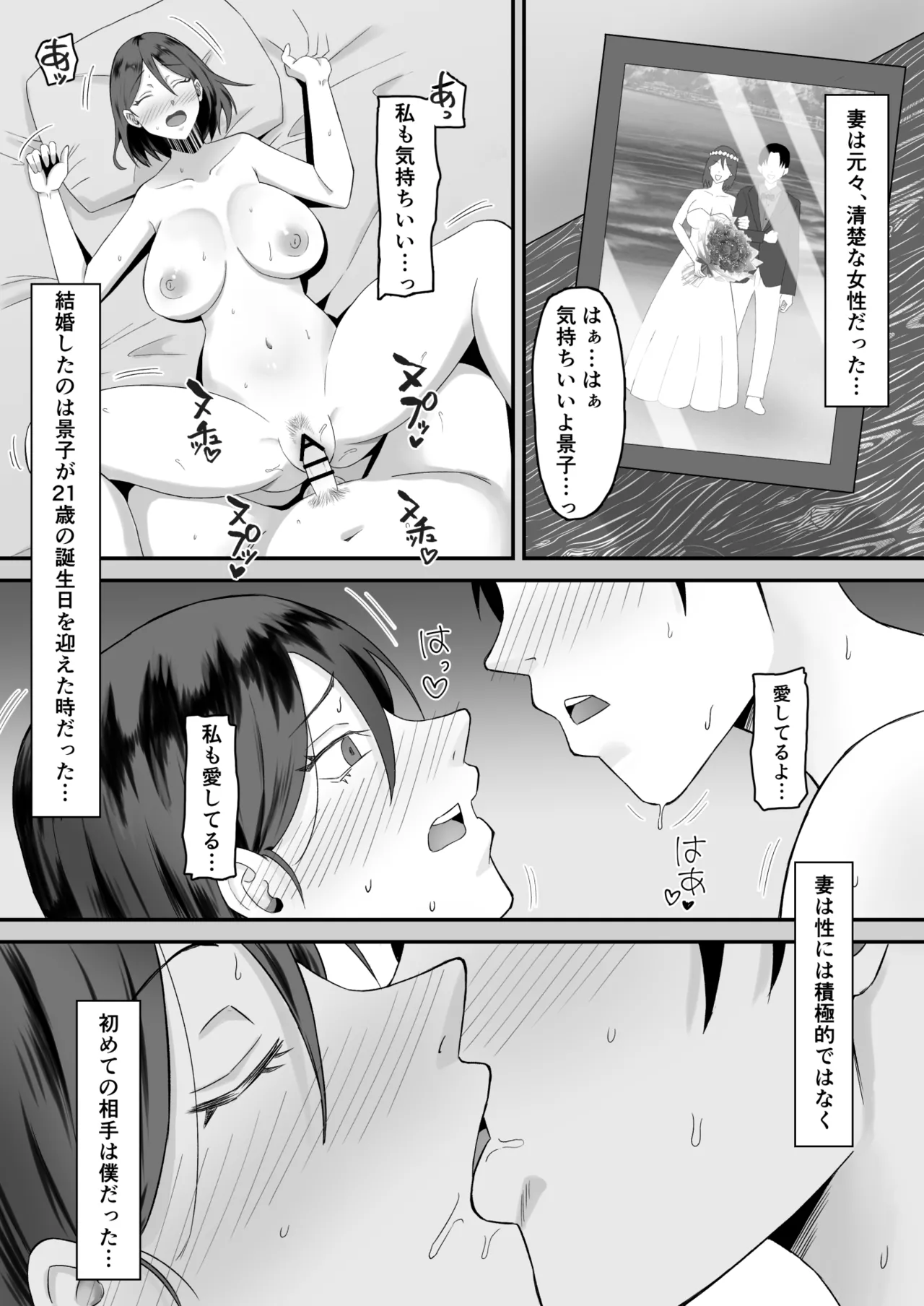 Haha Banare 3 - They cuckold my mother. page 8 full