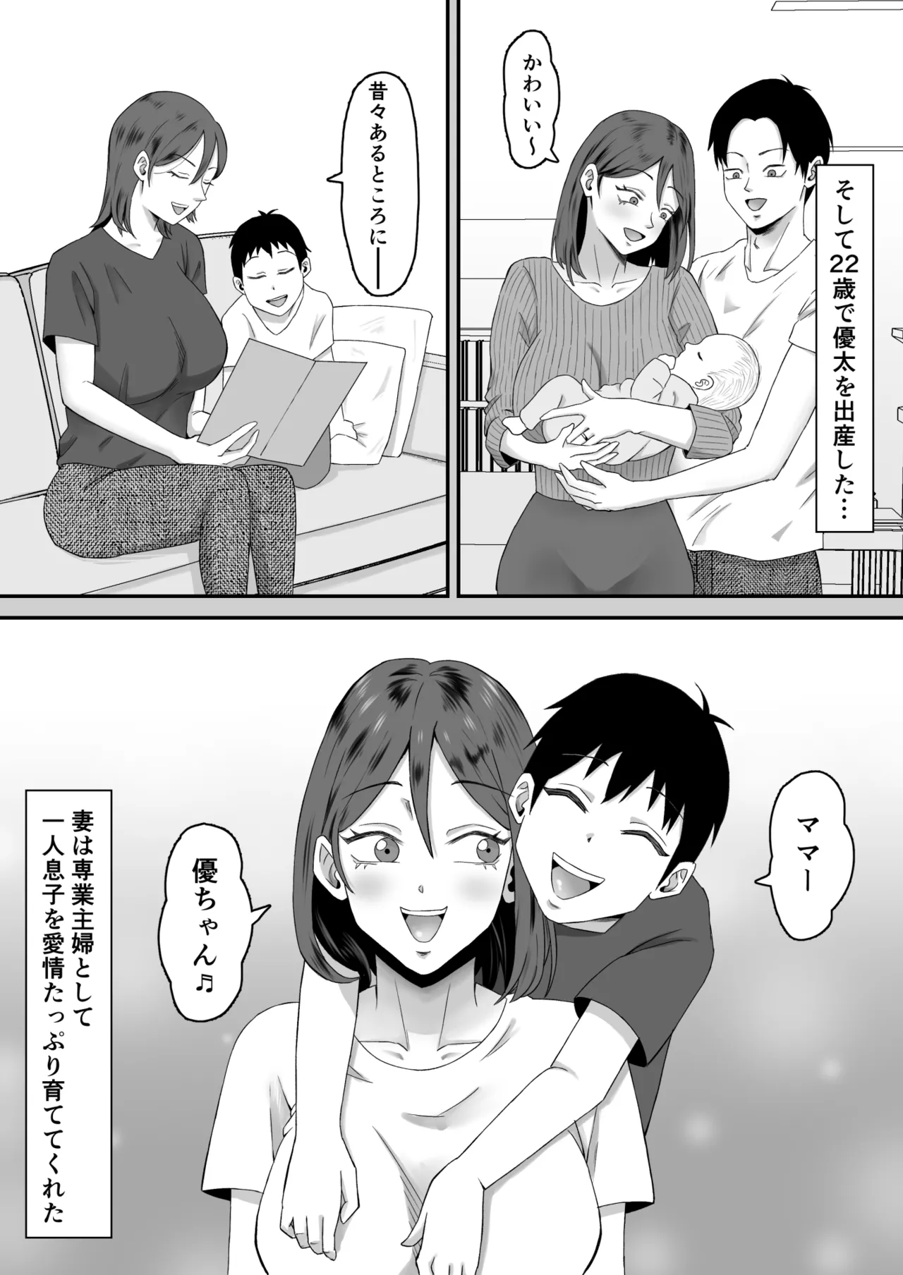 Haha Banare 3 - They cuckold my mother. page 9 full