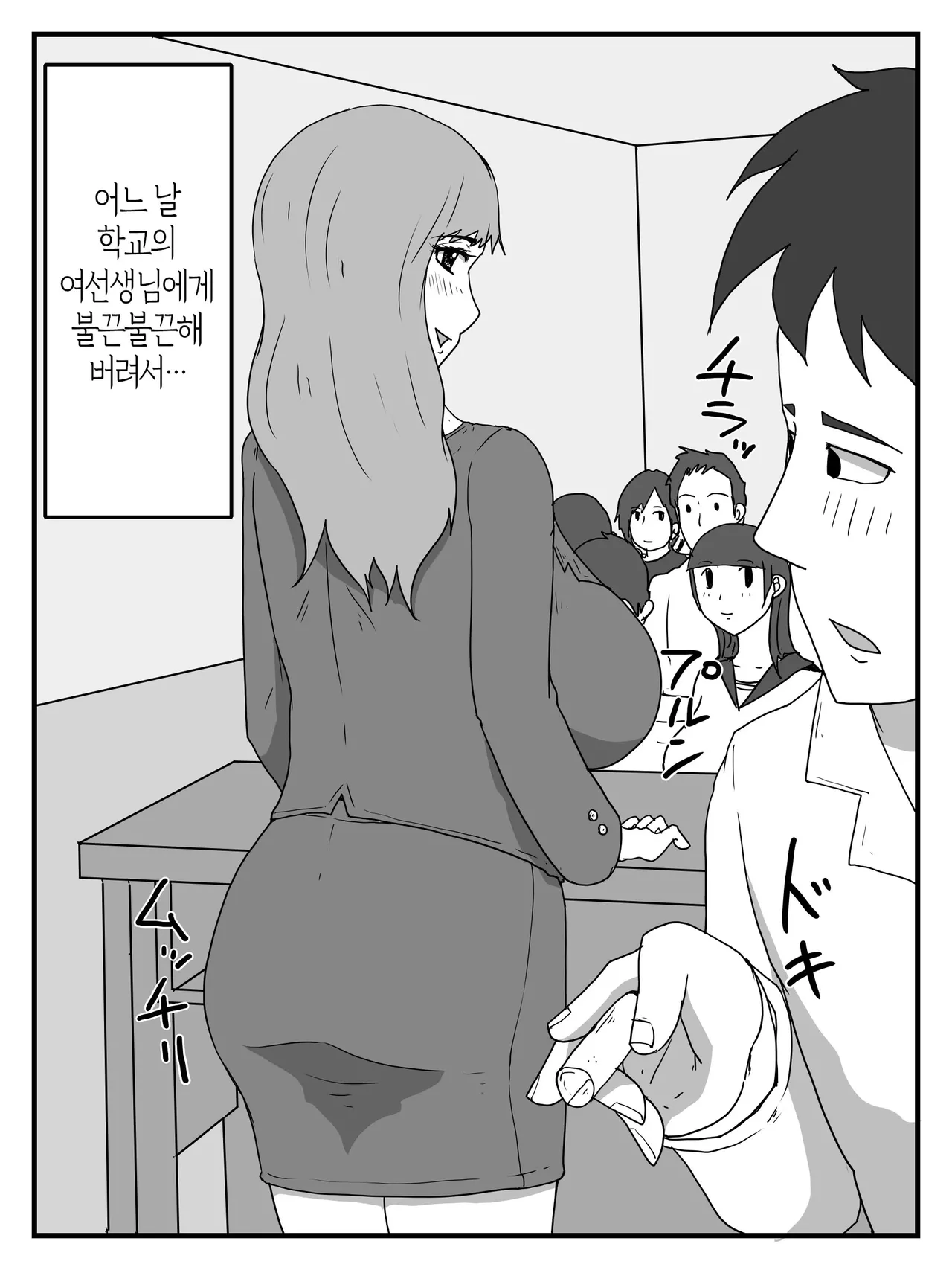Muramura Shita Ikioi de Okaa-san ni Tairyou Nakadashi | 불끈불끈한 기세로 엄마에게 대량 질내사정 page 2 full