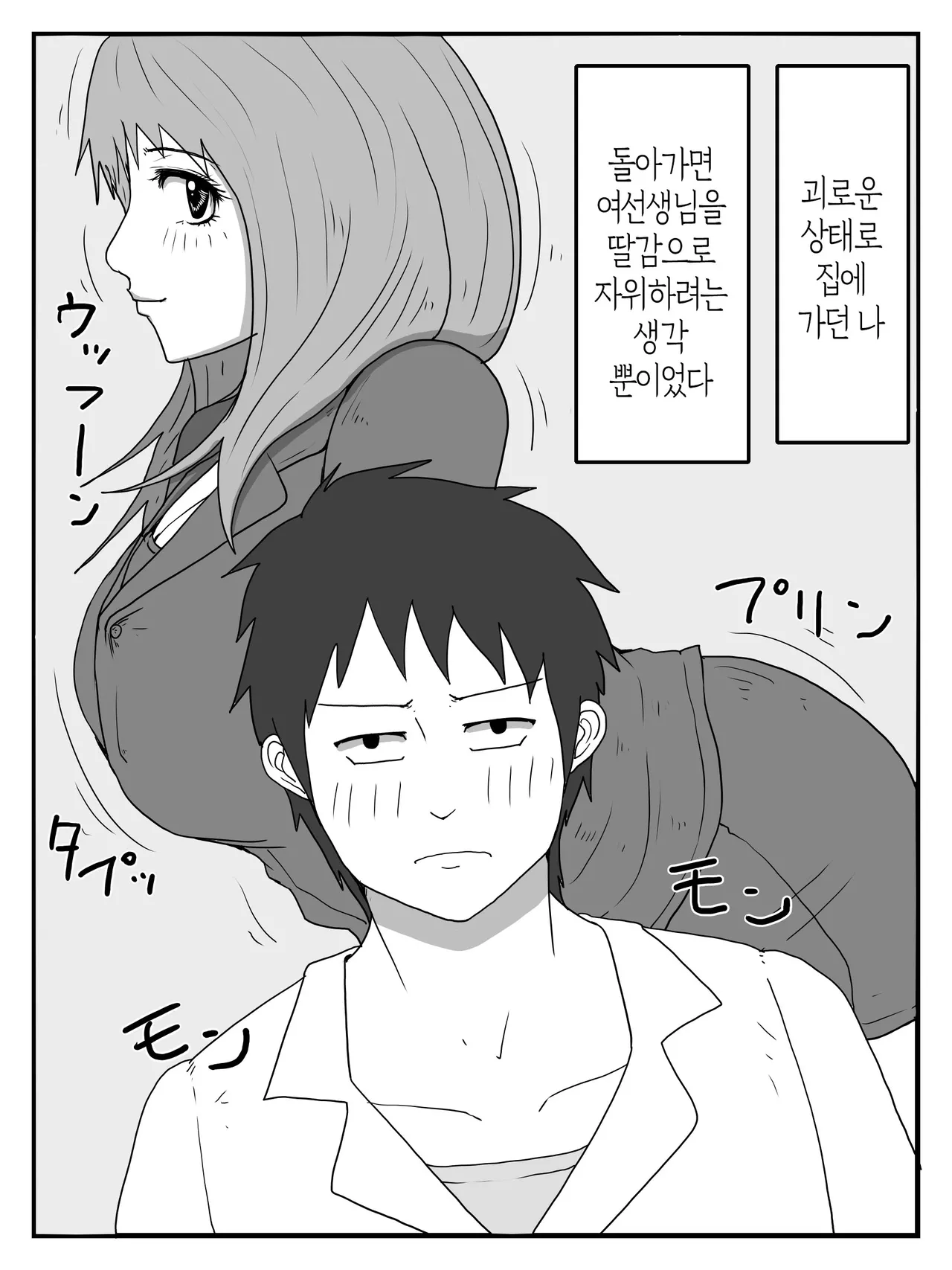 Muramura Shita Ikioi de Okaa-san ni Tairyou Nakadashi | 불끈불끈한 기세로 엄마에게 대량 질내사정 page 3 full