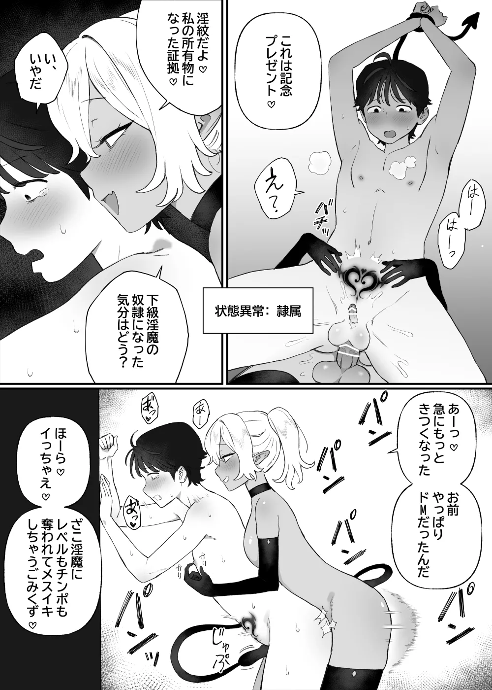 Kakyuu Inma no Dorei page 12 full