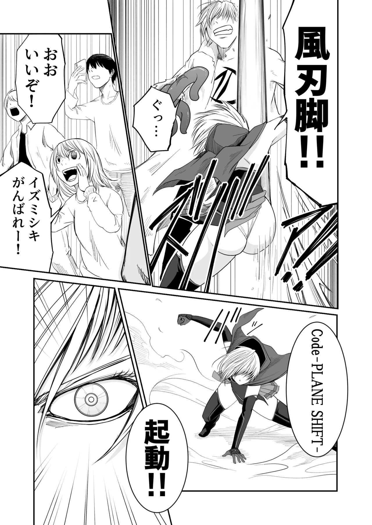 Kikou Senshi Izumishiki 7 page 11 full
