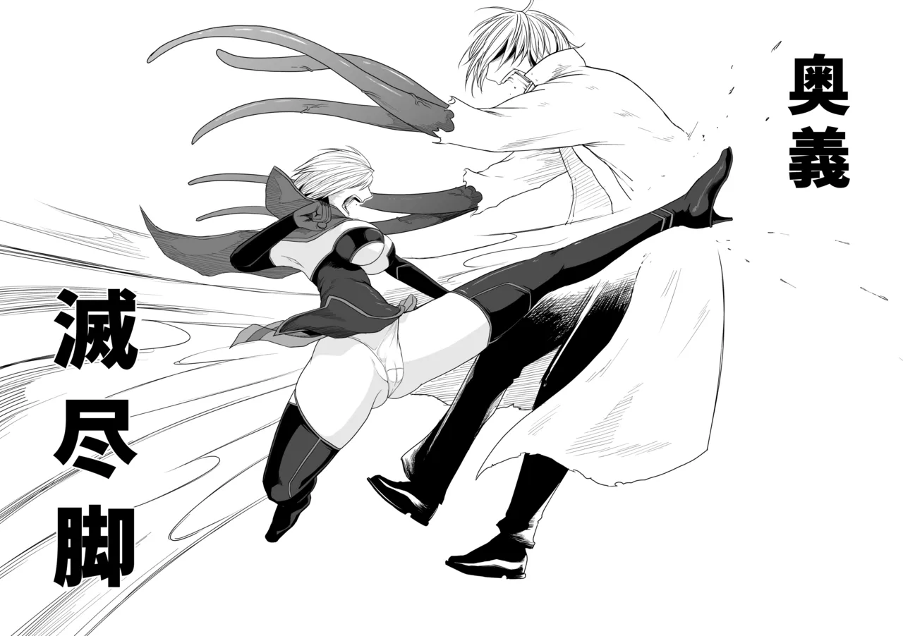 Kikou Senshi Izumishiki 7 page 12 full