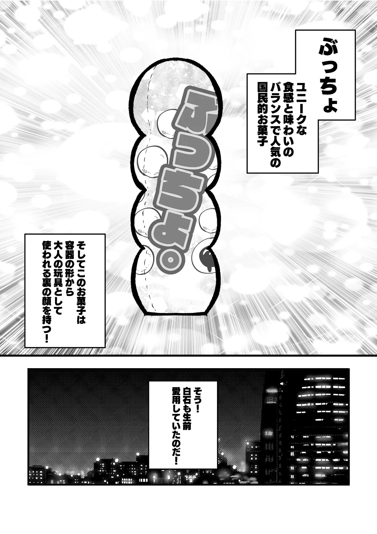 メイのお気に入り… page 3 full