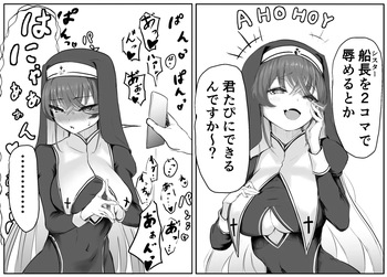 [Punching Namatamago] Chijoku no Sister Marine (Houshou Marine) cover