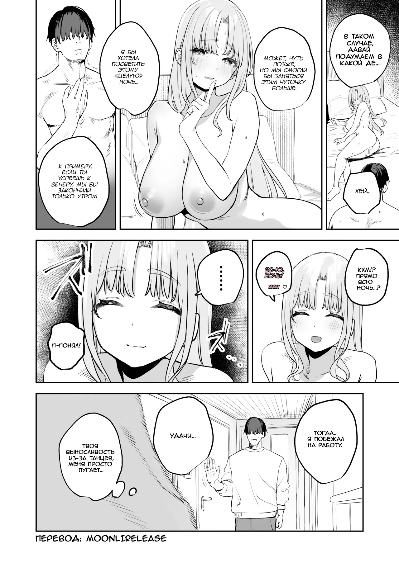Zako Manko Claire-san no Manga page 12 full