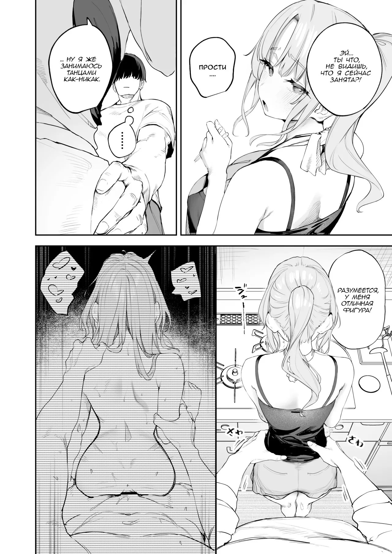 Zako Manko Claire-san no Manga page 2 full