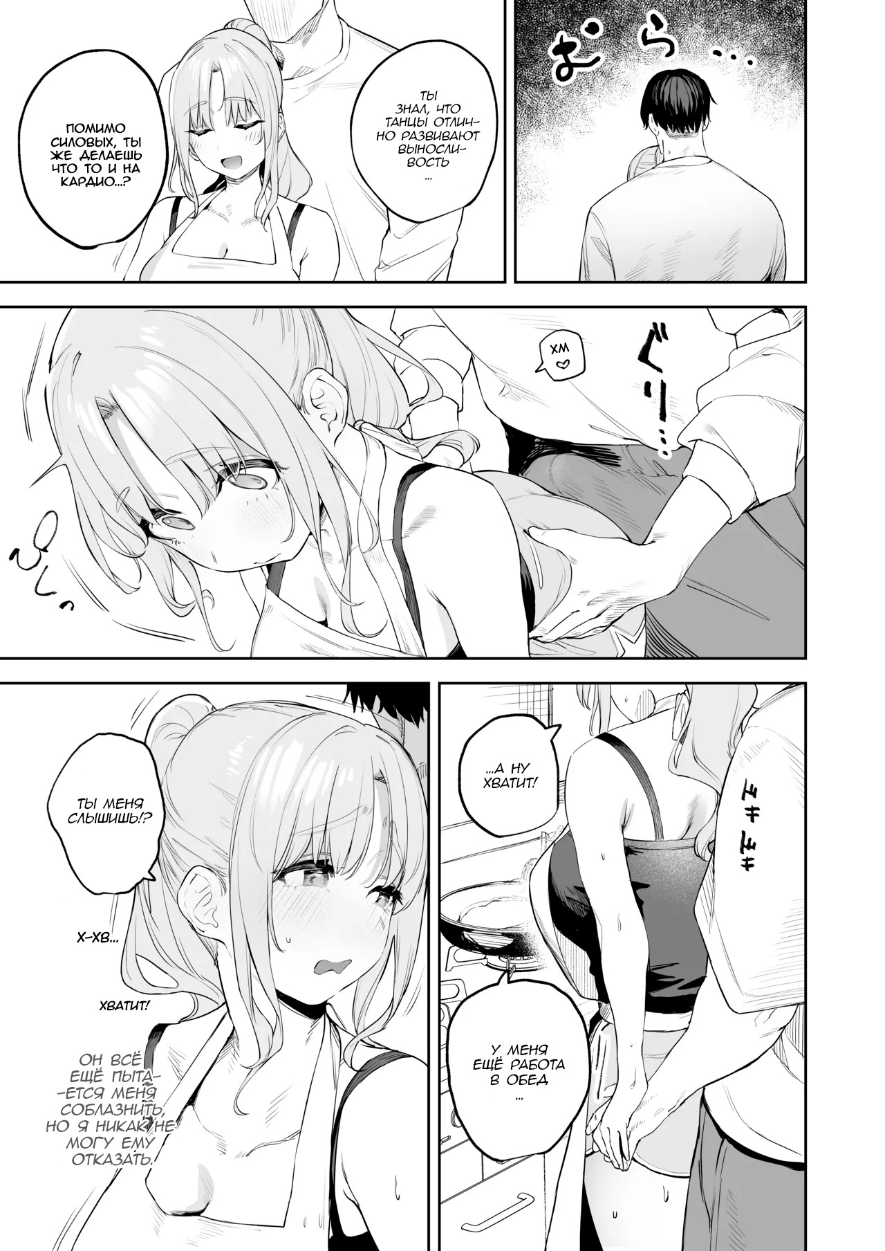 Zako Manko Claire-san no Manga page 3 full