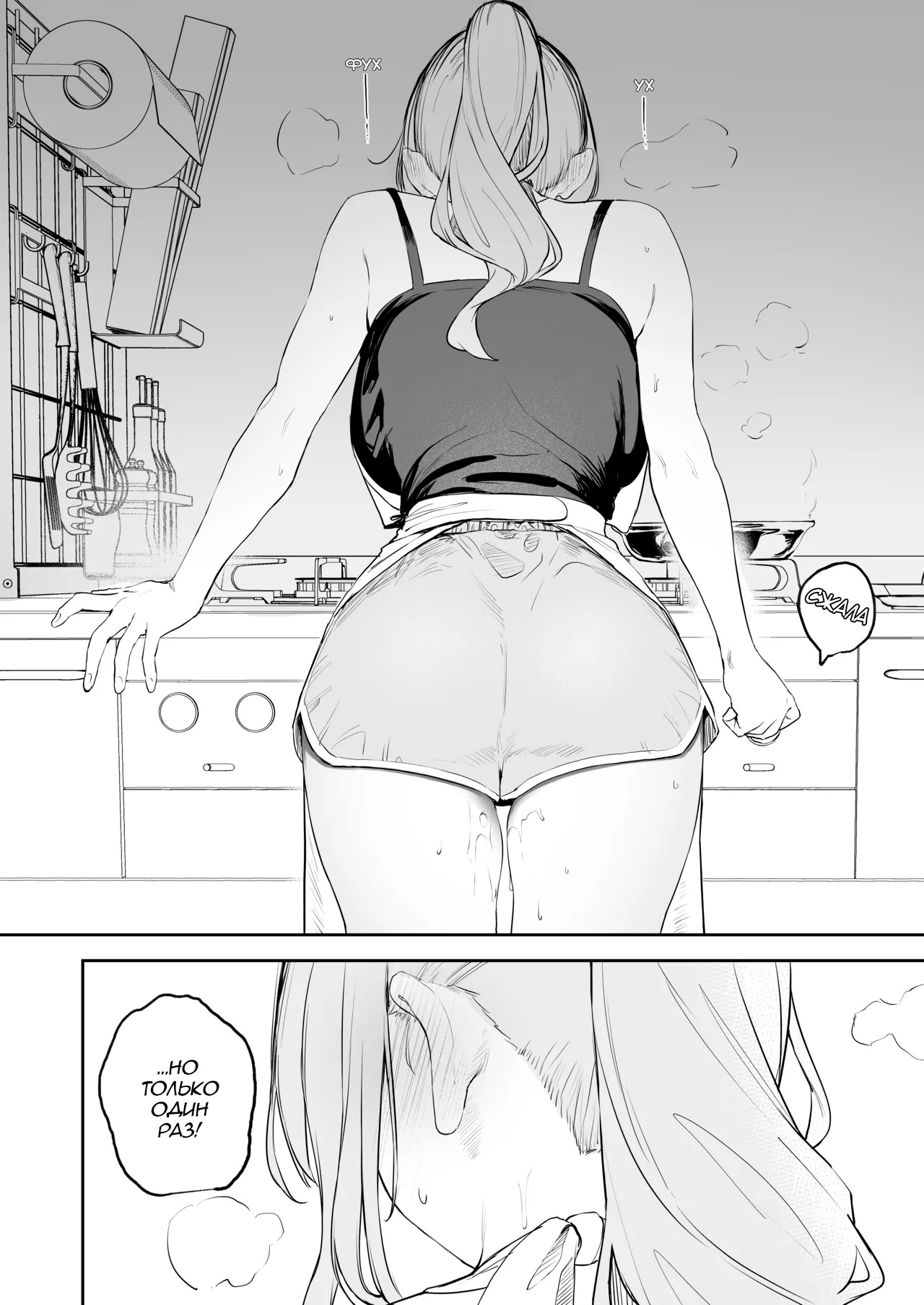 Zako Manko Claire-san no Manga page 6 full