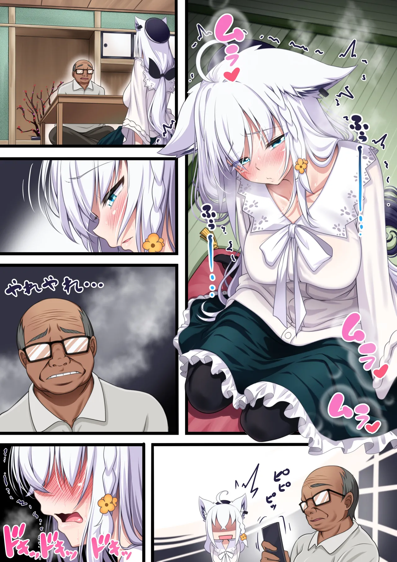 「付き合い始めたすこん部が塩対応で、おっさんすこん部に落とされるフブキさん９」 page 12 full